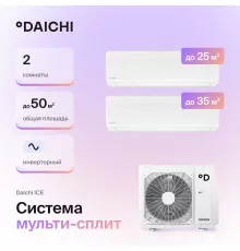Мультисплит система Daichi DF50A2MS1R/ICE25AVQS1R/ICE35AVQS1R