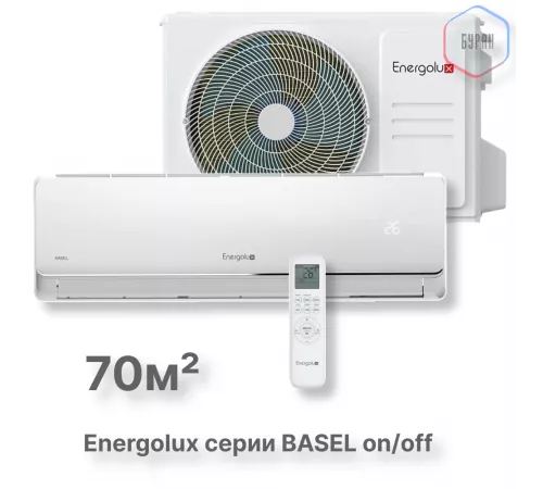 Сплит-система On/Off Energolux BASEL SAS24B4-A / SAU24B4-A Сплит-система On/Off Energolux BASEL SAS24B4-A / SAU24B4-A