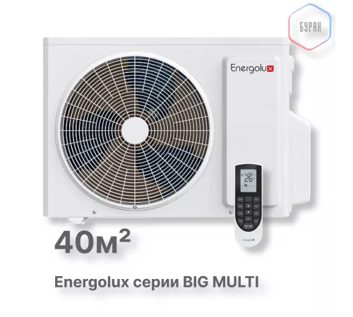 Наружные блоки Big Multi Energolux SAM14M3-GI/2 Наружные блоки Big Multi Energolux SAM14M3-GI/2