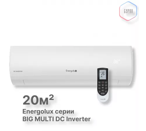 Настенные внутренние блоки Big Multi Energolux SAS07M3-GI Настенные внутренние блоки Big Multi Energolux SAS07M3-GI