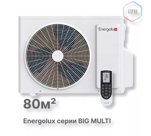 Наружные блоки Big Multi Energolux SAM27M3-GI/4 Наружные блоки Big Multi Energolux SAM27M3-GI/4