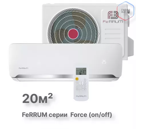 Сплит-система FeRRUM Force (on/off) FIS07F2 / FOS07F2