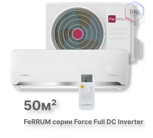 Сплит-система FeRRUM Force Full DC inverter iFIS18F2С/iFOS18F2С Сплит-система FeRRUM Force Full DC inverter iFIS18F2С/iFOS18F2С