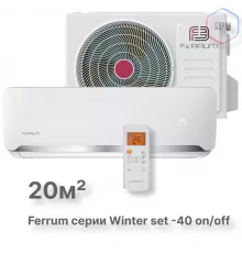 Сплит-система On/Off Ferrum FIS07F2/FOS07F2WS40