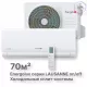 Холодильные Сплит-системы Energolux LAUSANNE SAS24L4-A-LT/SAU24L4-A-LT