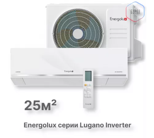 Сплит-система Energolux Lugano inverter SAS09DL1-AI / SAU09DL1-AI Сплит-система Energolux Lugano inverter SAS09DL1-AI / SAU09DL1-AI