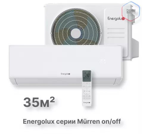 Сплит-система On/Off Murren SAS12MR1-A / SAU12MR1-A Сплит-система On/Off Murren SAS12MR1-A / SAU12MR1-A
