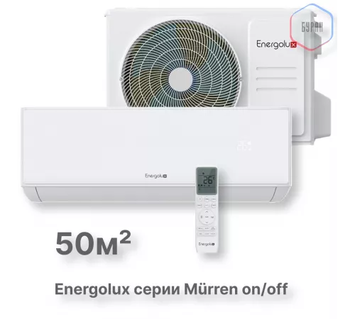 Сплит-система On/Off Murren SAS18MR1-A / SAU18MR1-A Сплит-система On/Off Murren SAS18MR1-A / SAU18MR1-A