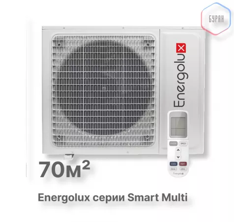 Наружные блоки Smart Multi Energolux SAM21M2-AI/3