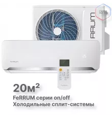 Сплит-система On/Off Ferrum FIS07F2-LT/FOS07F2-LT