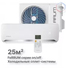 Сплит-система On/Off Ferrum FIS09F2-LT/FOS09F2-LT