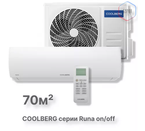 Сплит-система СOOLBERG Runa (on/off) CS-24R1-IN / CS-24R1-OUT Сплит-система СOOLBERG Runa (on/off) CS-24R1-IN / CS-24R1-OUT