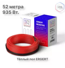 Кабель нагревательный ERGERT ETRS-18, 935 Вт, 52 м