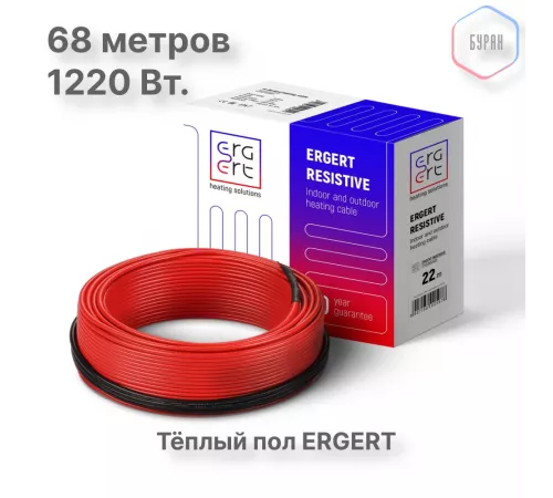 Кабель нагревательный ERGERT ETRS-18, 1220 Вт, 68 м Кабель нагревательный ERGERT ETRS-18, 1220 Вт, 68 м