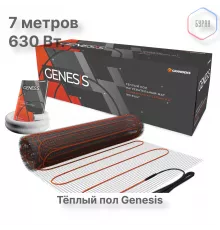 Нагревательный мат для теплого пола Genesis 630 Вт - 3,5 кв.м