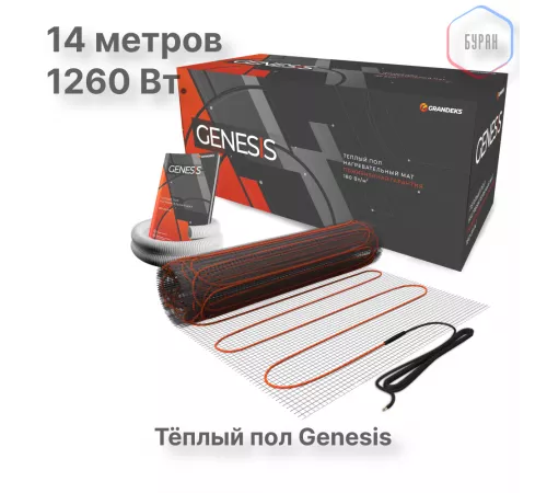 Нагревательный мат для теплого пола Genesis 1260 Вт - 7,0 кв.м