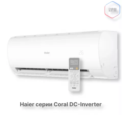 Кондиционер инверторный Haier AS35HPL2HRA/1U35HPL1FRA Кондиционер инверторный Haier AS35HPL2HRA/1U35HPL1FRA