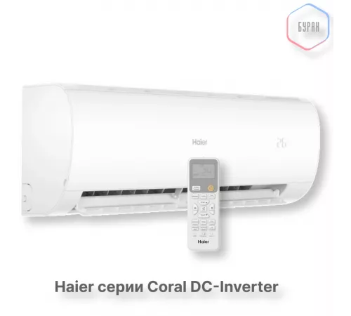 Кондиционер инверторный Haier AS35HPL2HRA/1U35HPL1FRA Кондиционер инверторный Haier AS35HPL2HRA/1U35HPL1FRA