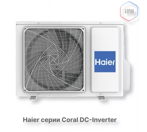 Кондиционер инверторный Haier AS35HPL2HRA/1U35HPL1FRA Кондиционер инверторный Haier AS35HPL2HRA/1U35HPL1FRA