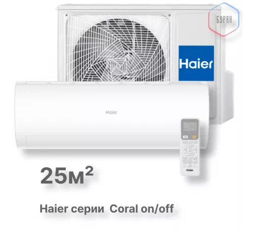 Кондиционер Haier HSU-09HPL303/R3 Кондиционер Haier HSU-09HPL303/R3