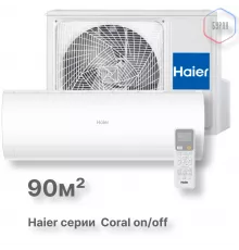 Кондиционер Haier HSU-33HPL03/R3