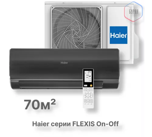 Кондиционер Haier HSU-24HFF103/R3-B/HSU-24HUF103/R3 Кондиционер Haier HSU-24HFF103/R3-B/HSU-24HUF103/R3