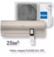 Кондиционер Haier HSU-09HFF203/R3-G/HSU-09HUF203/R3