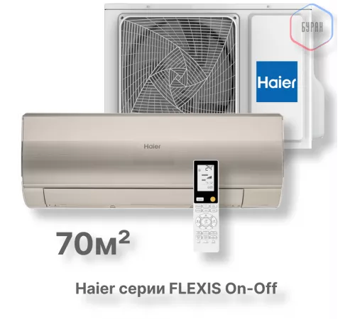 Кондиционер Haier HSU-24HFF103/R3-G/HSU-24HUF103/R3 Кондиционер Haier HSU-24HFF103/R3-G/HSU-24HUF103/R3