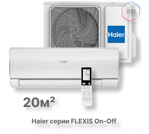 Кондиционер Haier HSU-07HFF203/R3-W/HSU-07HUF203/R3