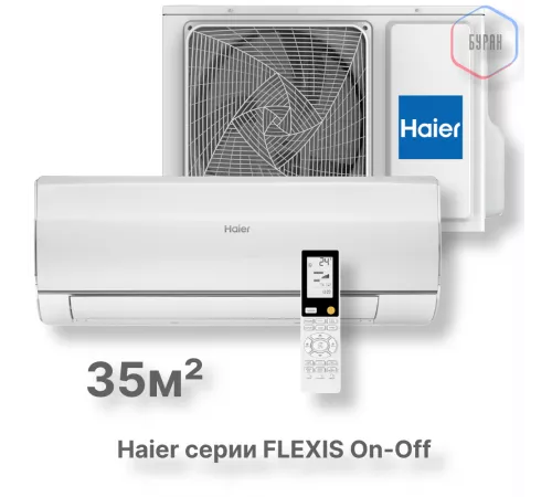 Кондиционер Haier HSU-12HFF203/R3-W/HSU-12HUF203/R3 Кондиционер Haier HSU-12HFF203/R3-W/HSU-12HUF203/R3