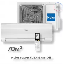Кондиционер Haier HSU-24HFF103/R3-W/HSU-24HUF103/R3