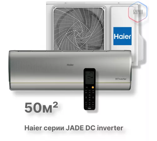 Кондиционер инверторный Haier AS50S2SJ3FA-S/1U50JEC1FRA Кондиционер инверторный Haier AS50S2SJ3FA-S/1U50JEC1FRA