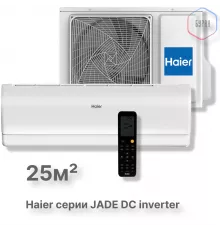 Кондиционер инверторный Haier AS25S2SJ3FA-W/1U25MEC1FRA