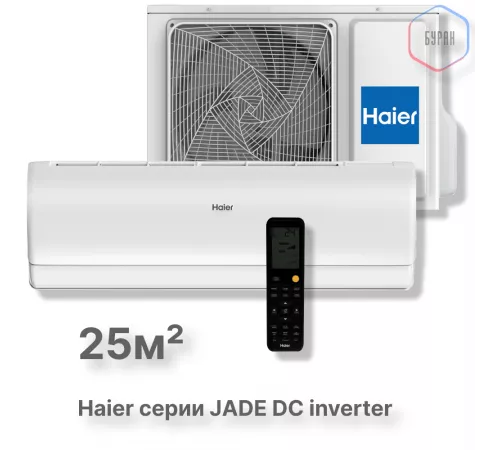 Кондиционер инверторный Haier AS25S2SJ3FA-W/1U25MEC1FRA Кондиционер инверторный Haier AS25S2SJ3FA-W/1U25MEC1FRA