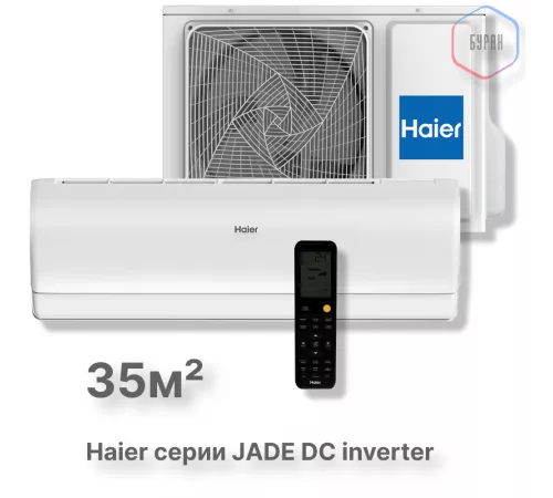 Кондиционер инверторный Haier AS35S2SJ3FA-W/1U35MEC1FRA Кондиционер инверторный Haier AS35S2SJ3FA-W/1U35MEC1FRA
