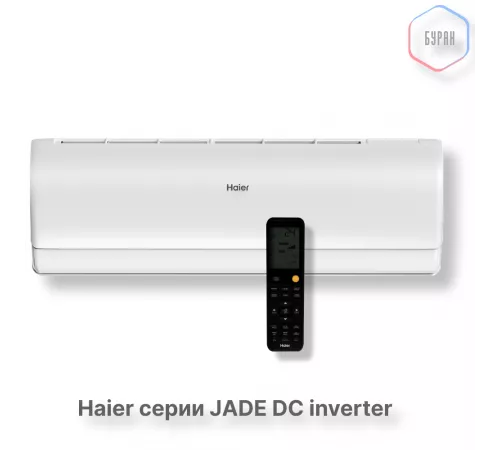 Кондиционер инверторный Haier AS25S2SJ3FA-W/1U25MEC1FRA Кондиционер инверторный Haier AS25S2SJ3FA-W/1U25MEC1FRA