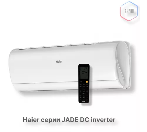 Кондиционер инверторный Haier AS25S2SJ3FA-W/1U25MEC1FRA Кондиционер инверторный Haier AS25S2SJ3FA-W/1U25MEC1FRA