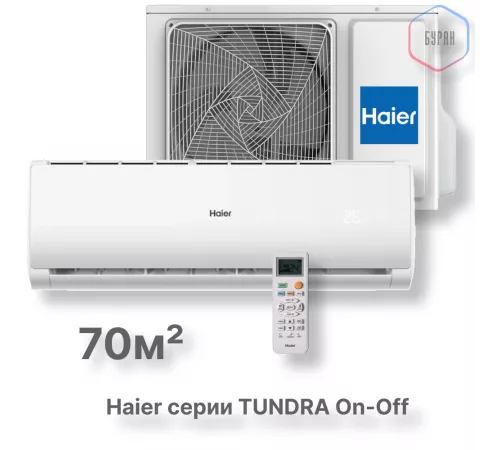 Кондиционер Haier HSU-24HTT103/R3/HSU-24HTT103/R3 Кондиционер Haier HSU-24HTT103/R3/HSU-24HTT103/R3