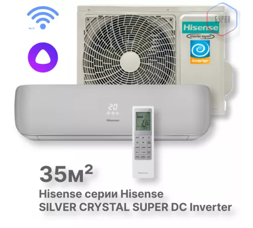 Кондиционер инверторный Hisense AS-13UW4RVETG01(S) Wi-Fi Кондиционер инверторный Hisense AS-13UW4RVETG01(S) Wi-Fi