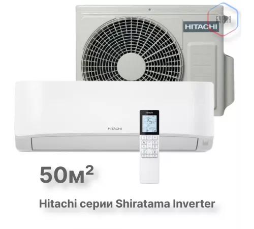 Кондиционер инверторный Hitachi RAK-DJ50PHAE/RAC-DJ50PHAE Кондиционер инверторный Hitachi RAK-DJ50PHAE/RAC-DJ50PHAE