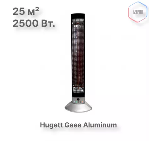 Электрический напольный обогреватель Hugett Gaea Aluminum Электрический напольный обогреватель Hugett Gaea Aluminum