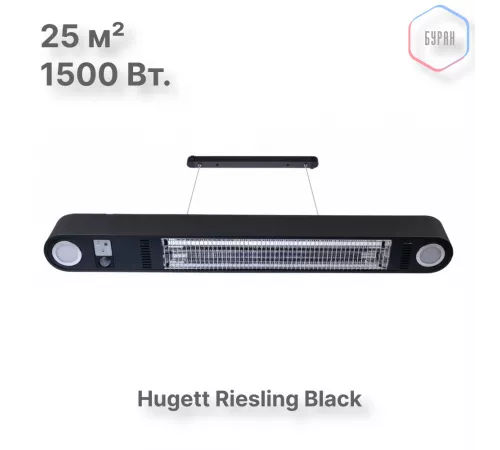Электрический подвесной обогреватель Hugett Riesling Black Электрический подвесной обогреватель Hugett Riesling Black