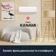 Настенная сплит-система Kentatsu Kanami KSGA35HFAN1/KSRA35HFAN1