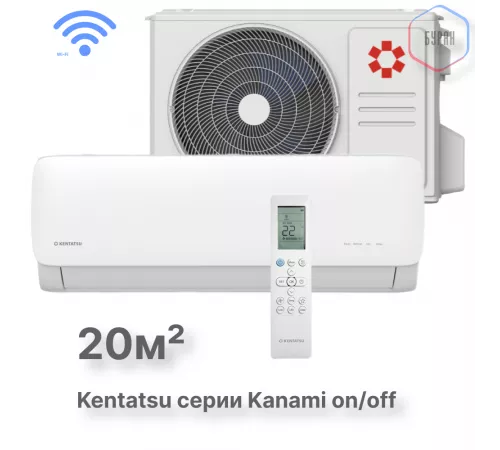 Настенная сплит-система Kentatsu Kanami KSGA21HFAN1/KSRA21HFAN1