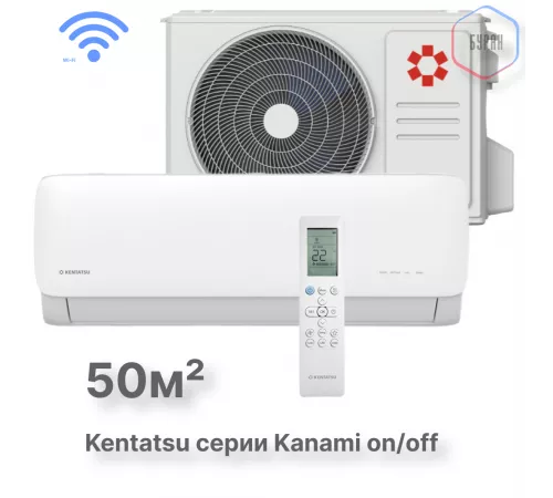 Настенная сплит-система Kentatsu Kanami KSGA53HFAN1/KSRA53HFAN1