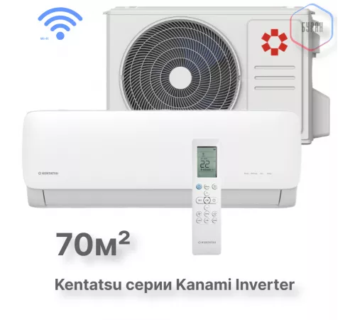 Настенная сплит-система Kentatsu Kanami KSGA70HZRN1/KSRA70HZRN1 Настенная сплит-система Kentatsu Kanami KSGA70HZRN1/KSRA70HZRN1