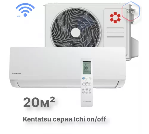 Настенная сплит-система Kentatsu Ichi KSGI21HFAN1/KSRI21HFAN1