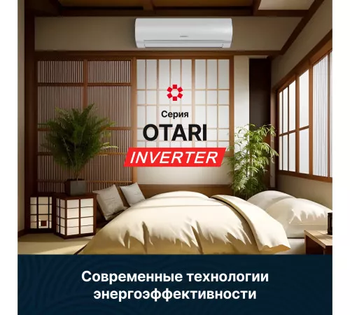 Тепловой насос типа «воздух-воздух» Kentatsu серии OTARI KSGOT70HZRN1/KSROT70HZRN1 Тепловой насос типа «воздух-воздух» Kentatsu серии OTARI KSGOT70HZRN1/KSROT70HZRN1