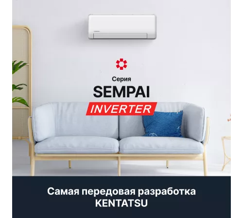 Настенная сплит-система Kentatsu Sempai KSGPA35HZRN1/KSRPA35HZRN1