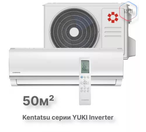 Настенная сплит-система Kentatsu YUKI KSGYK53HZRN1/KSRYK53HZRN1 Настенная сплит-система Kentatsu YUKI KSGYK53HZRN1/KSRYK53HZRN1